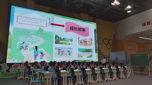 《王戎不取道旁李》部编版四上语文2026山东省第一届小学语文跨区域教研展示课视频