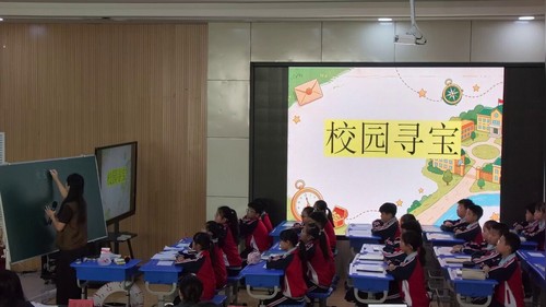 《寻找宝藏-第二课时》青岛版三上数学2026烟台市送教助研数学教学研讨活动精选视频