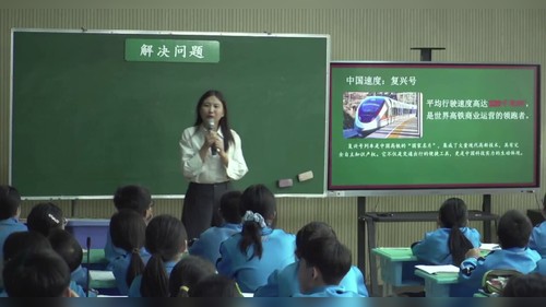 《解决问题》人教版五上数学2026聚焦常态好课堂让学习真实的发生优课视频