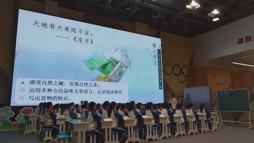 《第一场雪》部编版五上语文2026山东省第一届小学语文跨区域教研优课视频