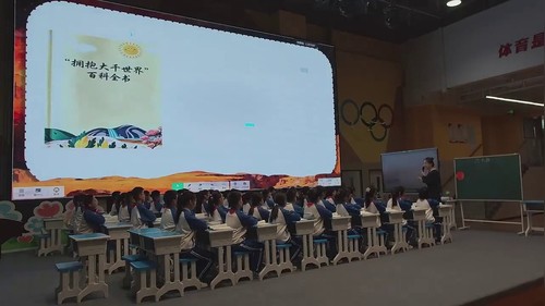 《太阳》部编版五上语文2026山东第一届小语跨区域教研会观摩研讨课视频