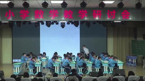 《加法模型》人教版四上数学2026临沂市小学数学教学研讨会优课视频