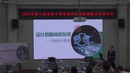 《了解同学们的体质状况——数据可视化》安徽版四上信息科技2026说课视频