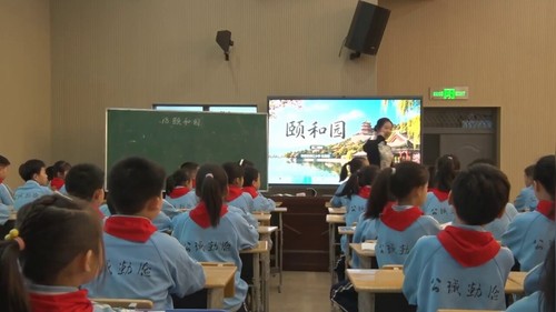《颐和园》部编版五上语文2026青年教师教学比武视频