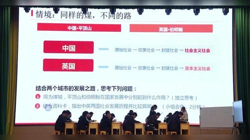 《煤炭走过的路》部编版高一思想政治必修一2026展示课视频