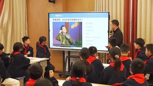 《个人信息防泄漏》教科版七上信息科技2026展示课视频