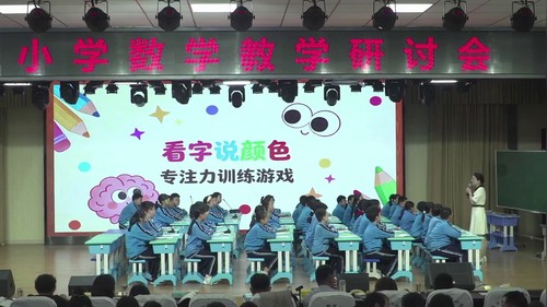 《一个数除以分数》人教版六上数学2026临沂市小学数学教学研讨会优课视频