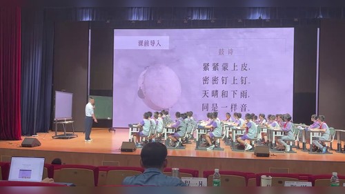 《语言要简明》部编版初中语文2025教学大赛视频