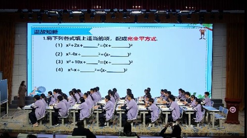 《用配方法解一元二次方程》人教版九上数学2026展示课视频