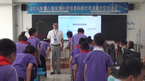 《智能道闸我探秘——系统控制过程》安徽版六上信息科技2026第八届优质课展示交流活动一等奖视频