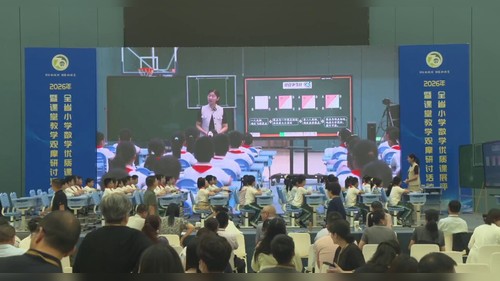 《三角形的面积》苏教版五上2026小学数学优质课大赛视频