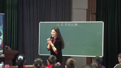 《表里的生物》部编版五上语文2026小学语文专题研修活动优课视频