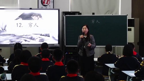 《穷人》部编版六上语文2026小学语文专题研修活动优课视频