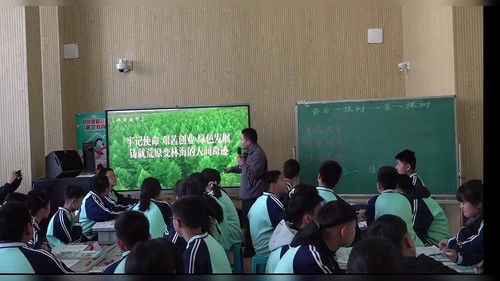 《塞罕坝——从最后一棵树到第一棵树》部编版高中历史2026示范课视频