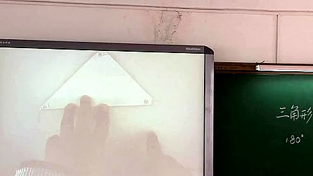 《三角形的内角和》袁华-小学数学教研活动公开课教学展示优秀课例