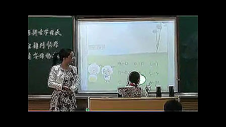 《汉语拼音字母表》小学语文一年级-教学应用大奖赛三等奖