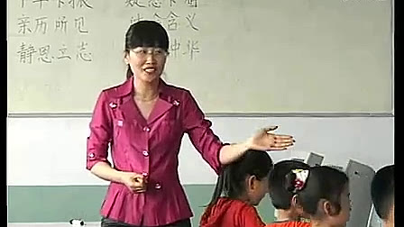 《为中华之崛起而读书》鲁教版小学语文四年级课堂实录视频-王丽