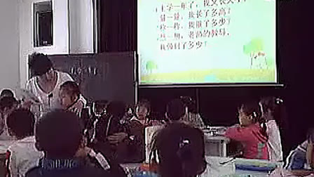 《上学一年了》小学语文四年级课堂教学研讨示范教学视频-王贞懿