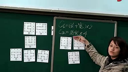 杭州研修优质课《长方形的周长》练习课-小学数学教师优质课观摩示范教学实录