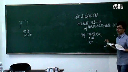 小学语文模拟教学《爬山虎的脚》(1)-小学语文教师招聘考生模拟课堂试讲教学