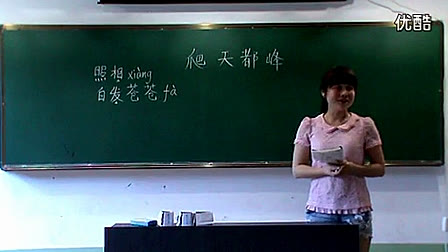 小学语文模拟教学《爬天都峰》(1)-小学语文教师招聘考生模拟课堂试讲教学