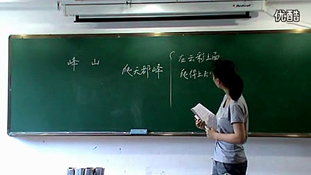 小学语文模拟教学《爬天都峰》(2)-小学语文教师招聘考生模拟课堂试讲教学