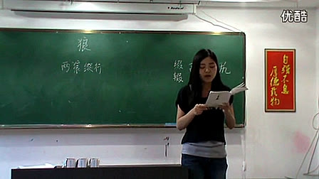 初中语文模拟教学《狼》初中语文教师招聘考生模拟课堂试讲教学