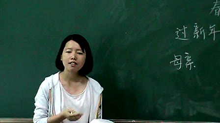 初中语文模拟教学《春酒》初中语文教师招聘考生模拟课堂试讲教学
