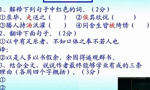 八年级语文第五单元文言散文专项复习赵永桂郑州市第106中学