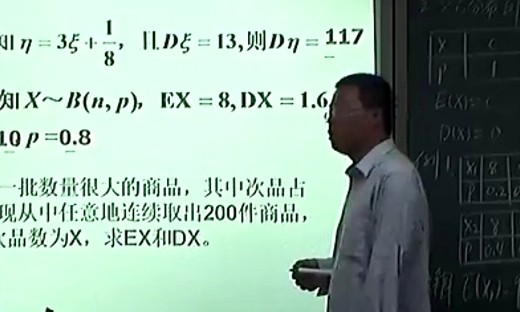 高二数学选修2-3离散型随机变量的方差-第一课时