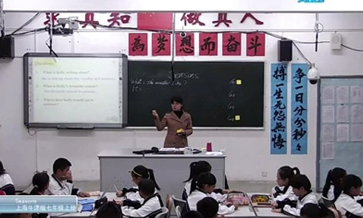 七年级英语优质课展示上册《seasons》上海牛津版_周老师