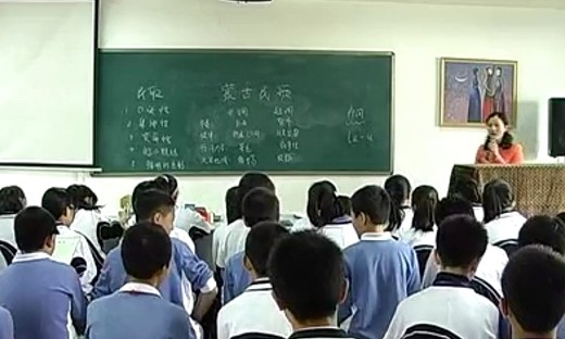 七年级音乐优质课展示上册《蒙古民歌》丁老师