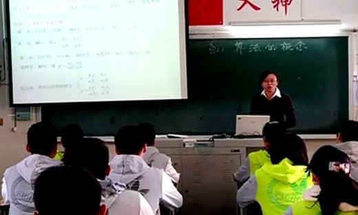 《算法的概念》张楠郑州一中_2013郑州市高中优质课视频