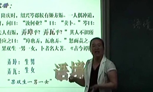 文言实词含义的推断楚建峰河南省京密高级中学