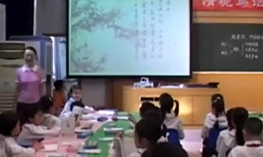 我爱你 中国的汉字 小学五年级语文优质课视频