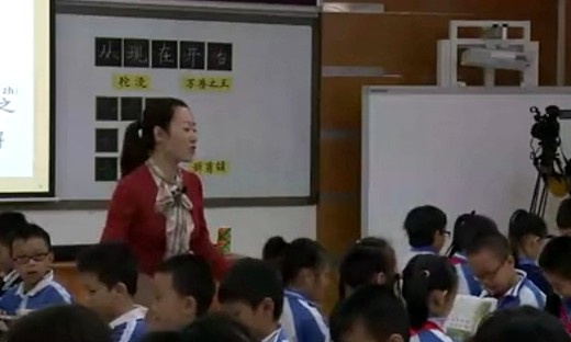 小学二年级语文优质课展示《从现在开始》人教版_赵老师