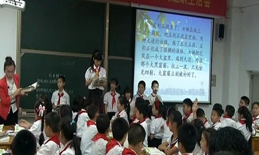 九龙坡区三年级语文教研课《女娲补天》