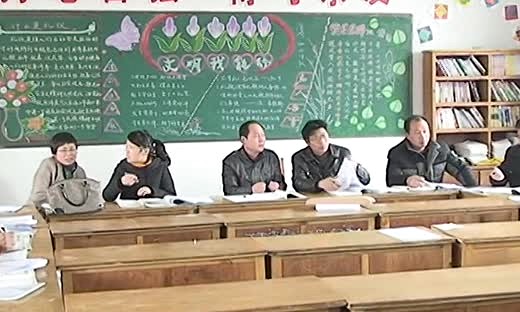 《梯形的认识》泗阳县实验小学四年级数学集体备课