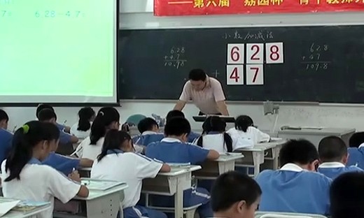 五年级数学小数加减法教学视频苏教版数学福田区荔园小学杨超