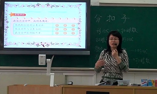 小学一年级数学《分扣子》教学视频全海小学-郝渝娟