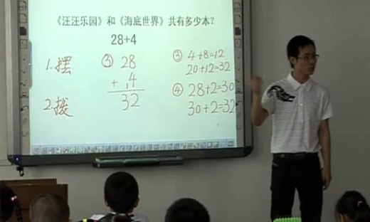 小学一年级数学优质课视频《图书馆_两位数加一位数的进位加法》杨伟廷