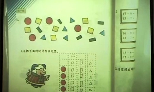 小学一年级数学优质课视频《最喜欢的水果》赵尔康