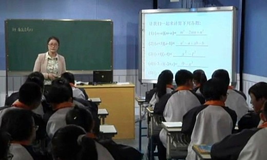 初中数学《乘法公式》优质课视频-袁鲁明