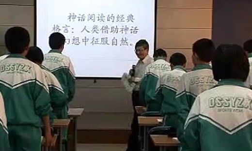 《夸父逐日》初中语文教学视频-余映潮