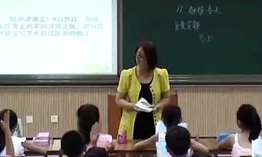 《触摸春天》2014年唐山市小学语文优质课比赛教学视频-卢涛
