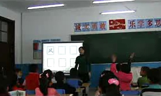小学语文公开课教学视频《凤姑娘送信》