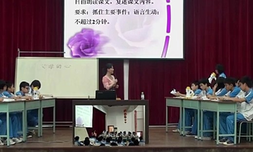 初中语文《父母的心》优质课视频