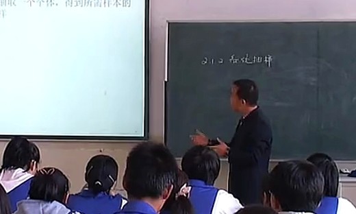 《2.1.2系统抽样》人教版高中数学优质课视频-展永江