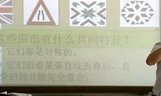 《生活中的轴对称》教学视频 2014海南省初中数学青年教师课堂教...