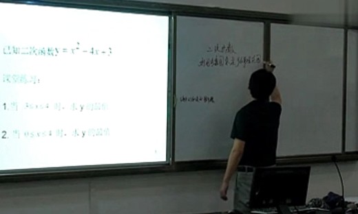 《二次函数》2014年海口市初中数学教学评比二等奖视频...